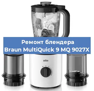Замена щеток на блендере Braun MultiQuick 9 MQ 9027X в Санкт-Петербурге